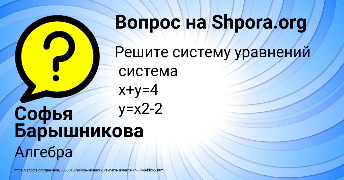 Картинка с текстом вопроса от пользователя Софья Барышникова