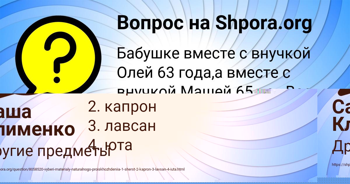 Картинка с текстом вопроса от пользователя Саша Клименко