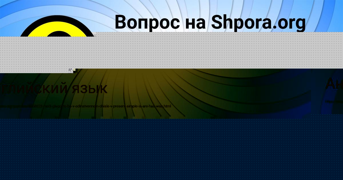 Картинка с текстом вопроса от пользователя Юлиана Шевченко