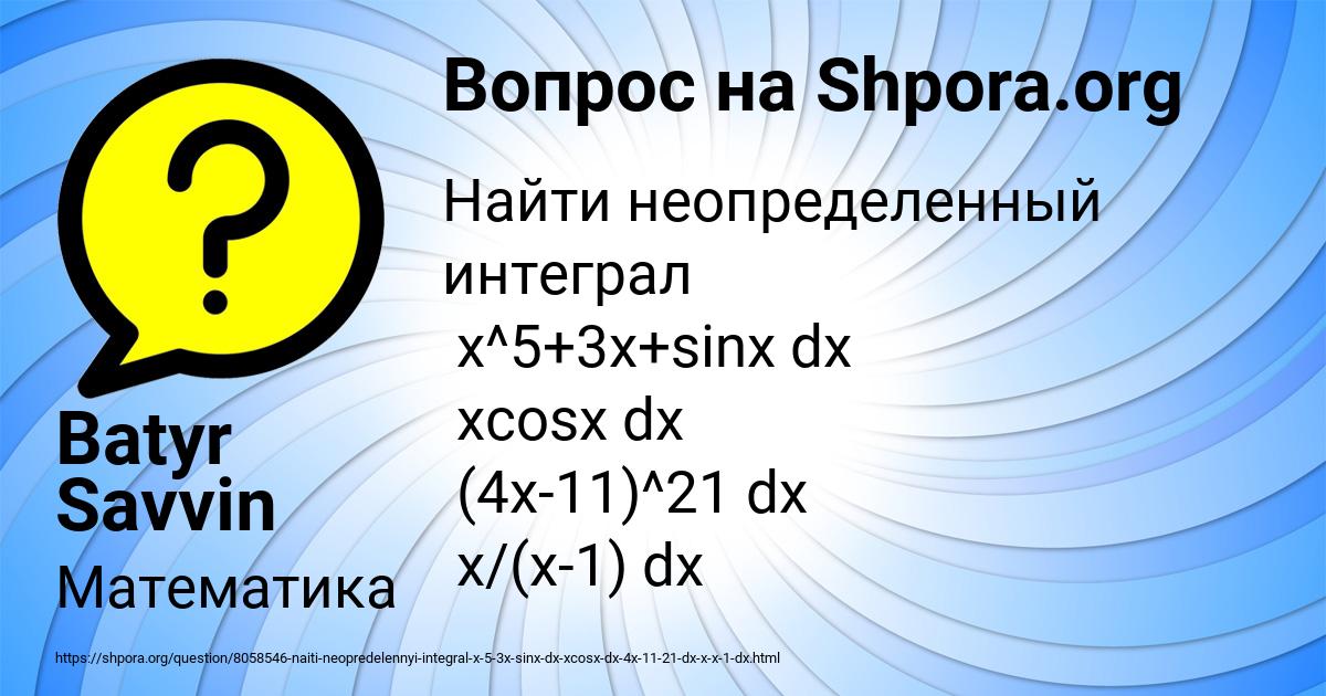 Картинка с текстом вопроса от пользователя Batyr Savvin