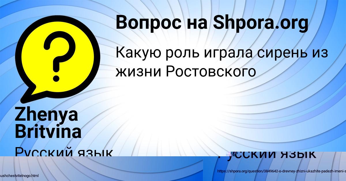 Картинка с текстом вопроса от пользователя Руслан Волохов