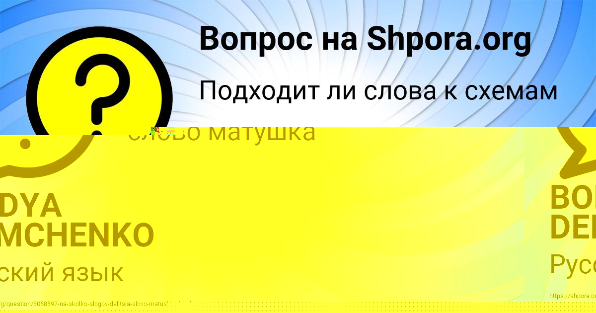 Картинка с текстом вопроса от пользователя BODYA DEMCHENKO
