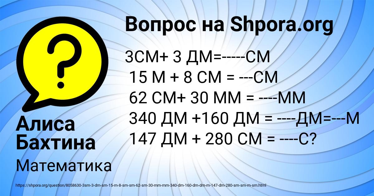 Картинка с текстом вопроса от пользователя Алиса Бахтина