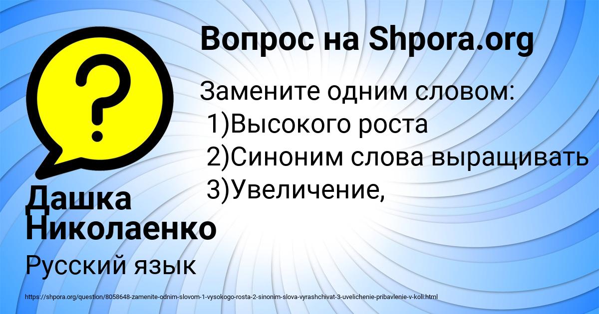 Картинка с текстом вопроса от пользователя Дашка Николаенко
