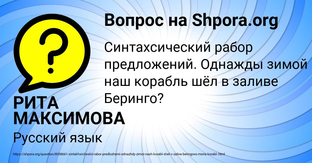 Картинка с текстом вопроса от пользователя РИТА МАКСИМОВА