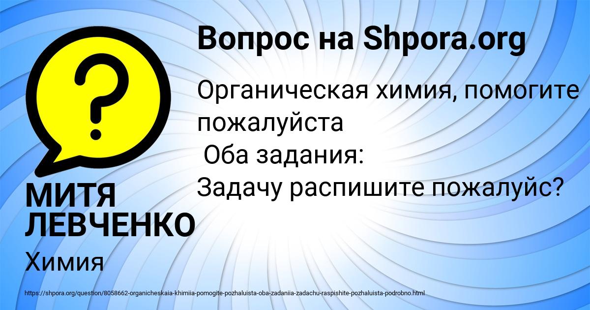 Картинка с текстом вопроса от пользователя МИТЯ ЛЕВЧЕНКО