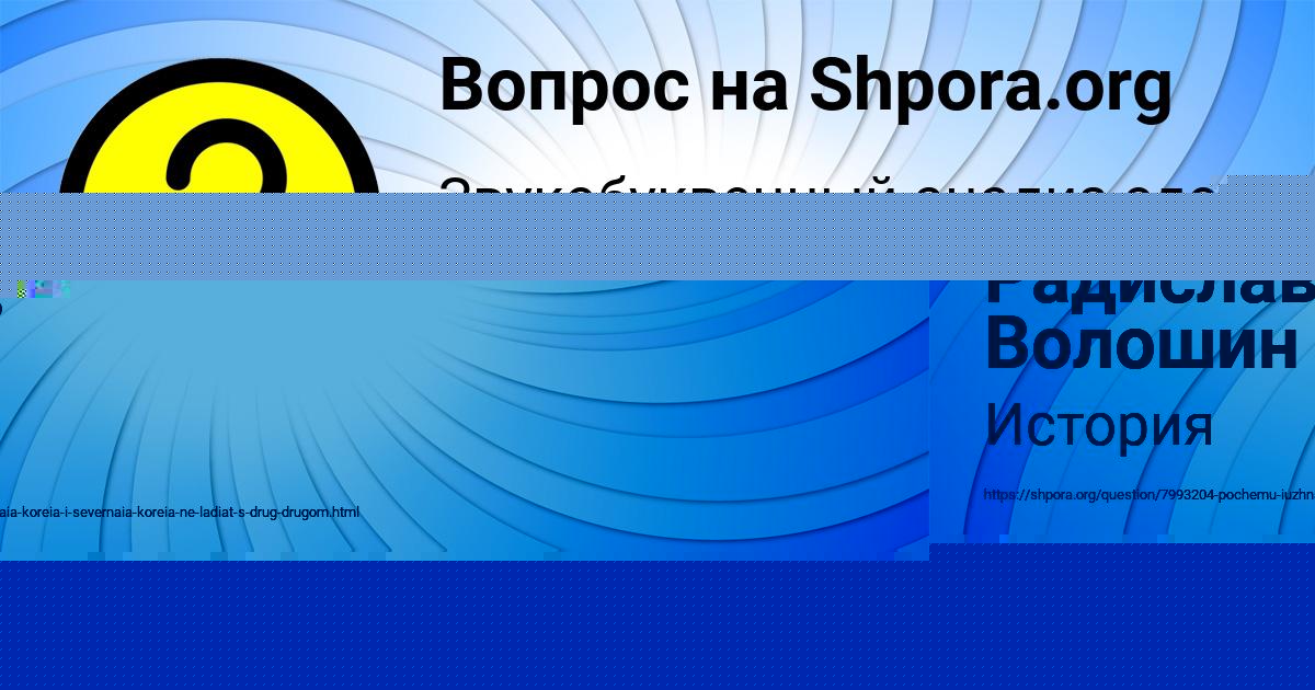 Картинка с текстом вопроса от пользователя MARAT ANTONENKO