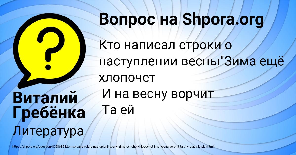 Картинка с текстом вопроса от пользователя Виталий Гребёнка