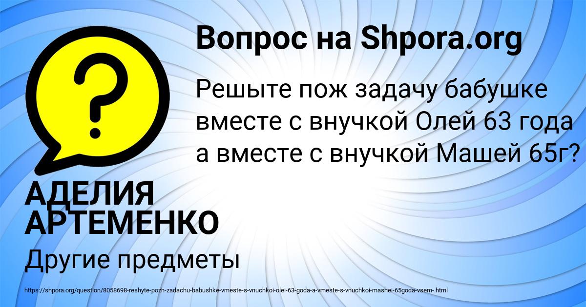 Картинка с текстом вопроса от пользователя АДЕЛИЯ АРТЕМЕНКО