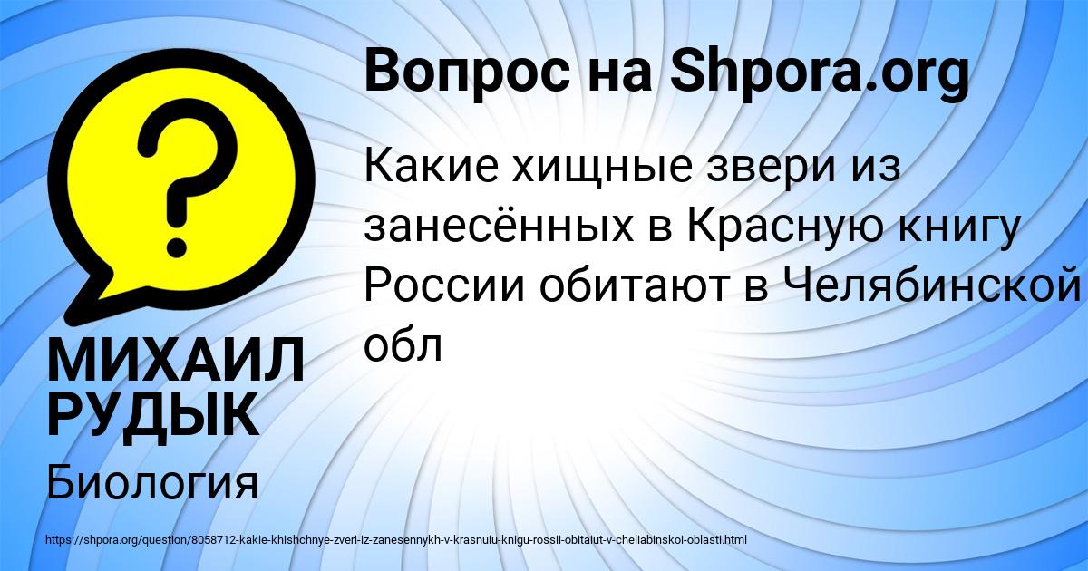 Картинка с текстом вопроса от пользователя МИХАИЛ РУДЫК