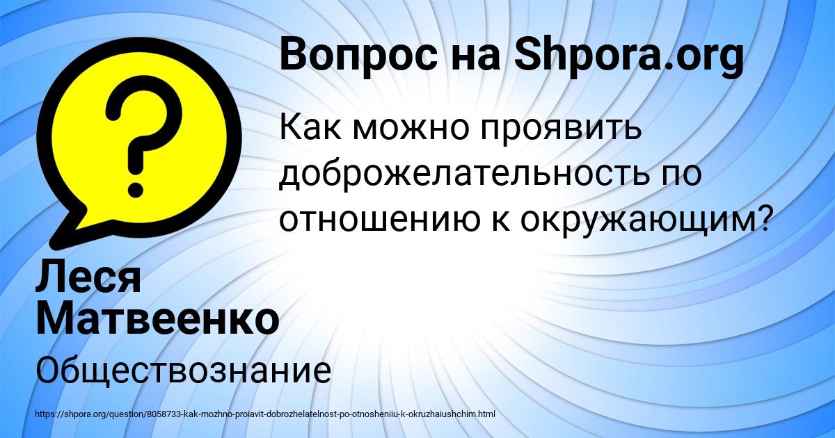 Картинка с текстом вопроса от пользователя Леся Матвеенко