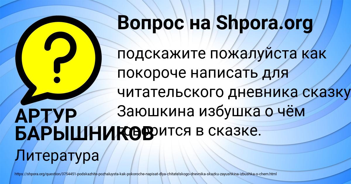Картинка с текстом вопроса от пользователя Маргарита Лытвын