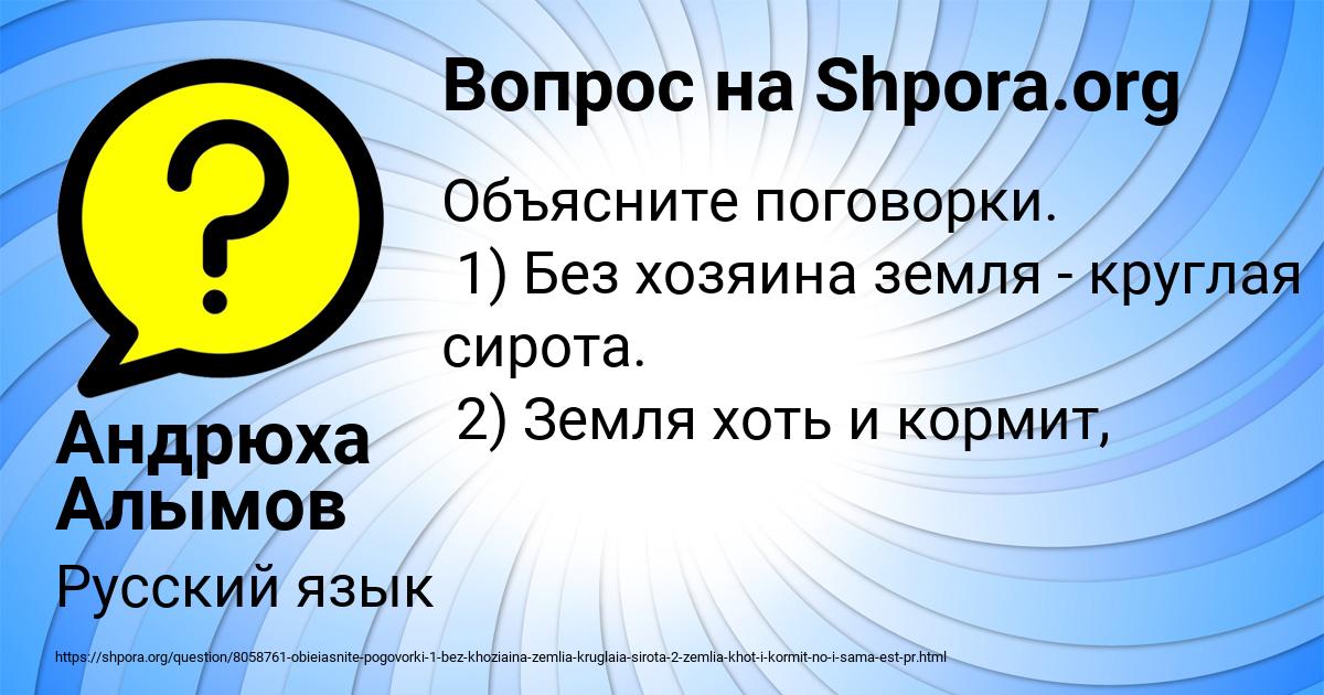 Картинка с текстом вопроса от пользователя Андрюха Алымов