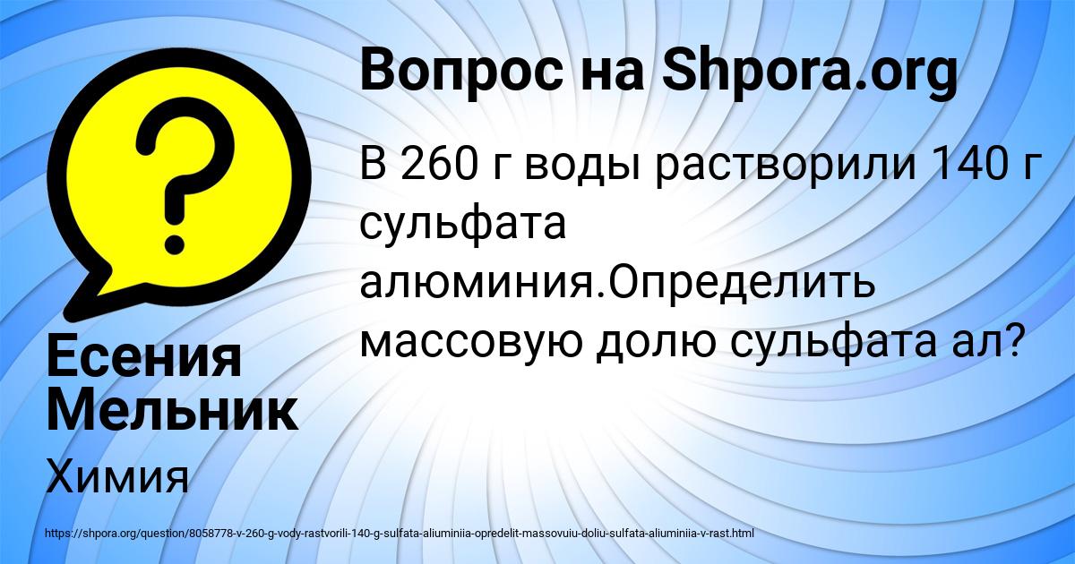 Картинка с текстом вопроса от пользователя Есения Мельник