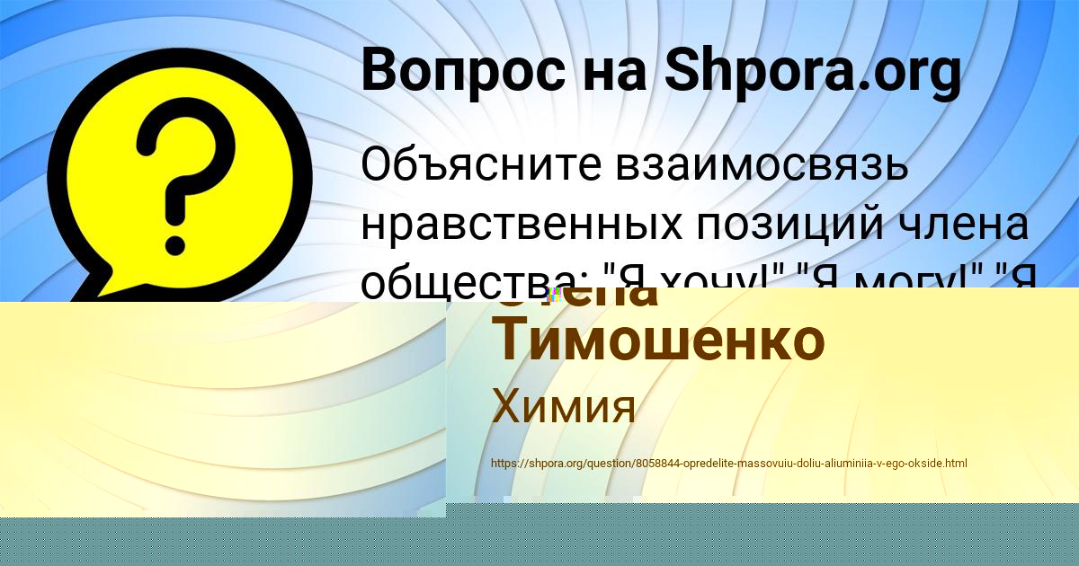 Картинка с текстом вопроса от пользователя ОЛЕГ АКСЁНОВ