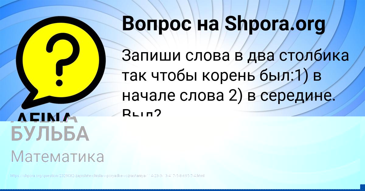 Картинка с текстом вопроса от пользователя AFINA EMCEVA