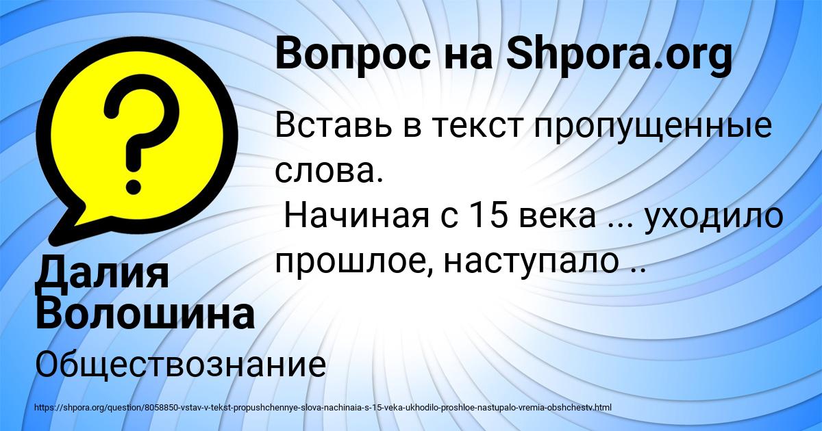 Картинка с текстом вопроса от пользователя Далия Волошина