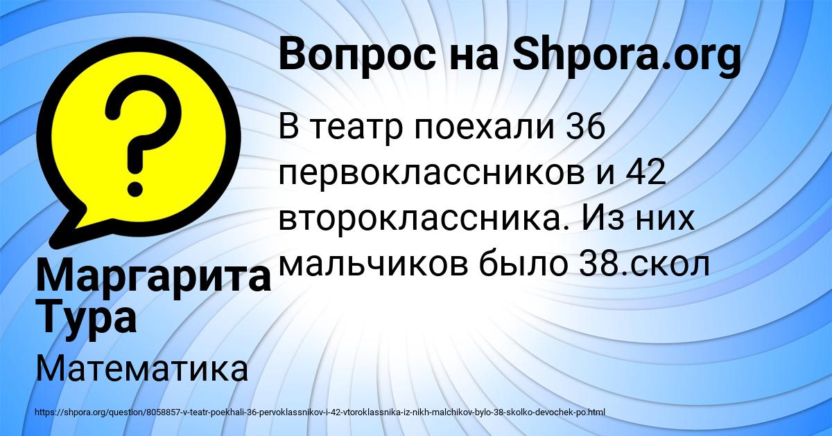 Картинка с текстом вопроса от пользователя Маргарита Тура