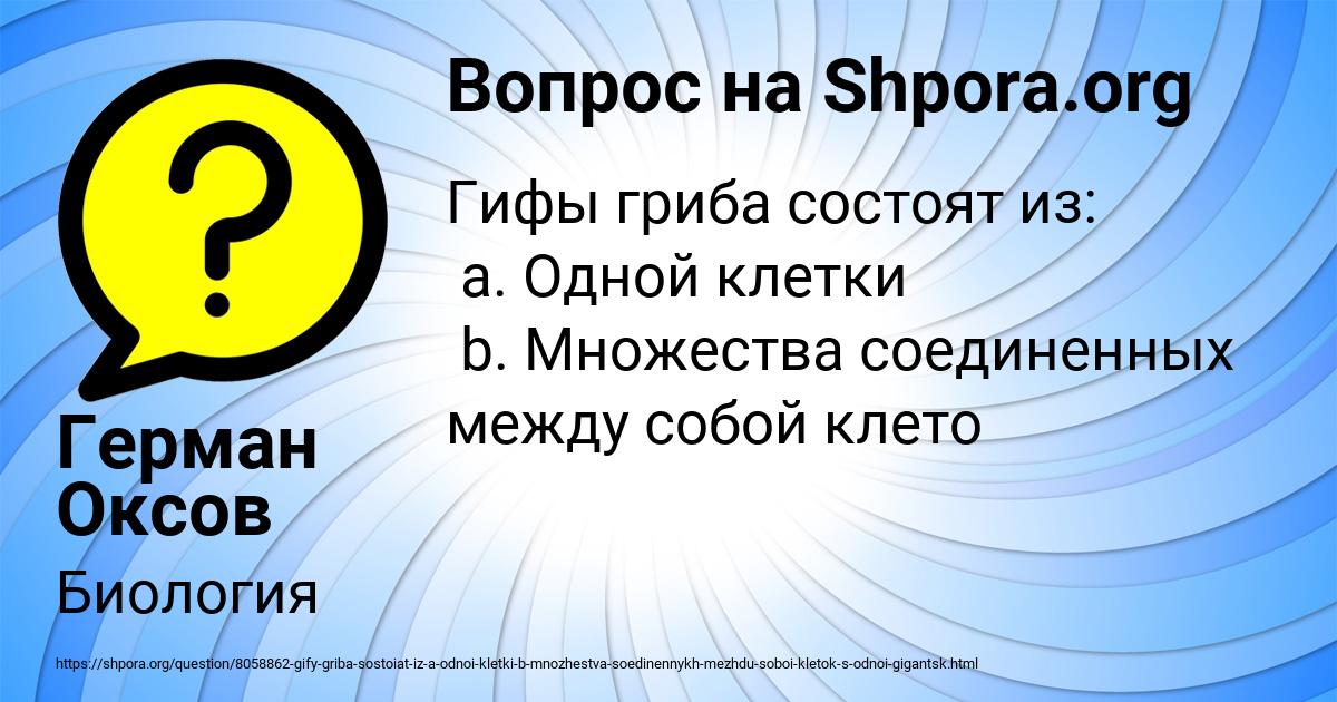 Картинка с текстом вопроса от пользователя Герман Оксов
