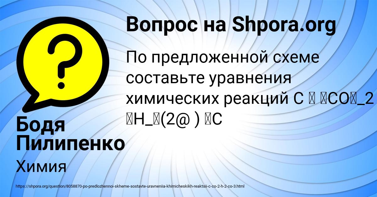 Картинка с текстом вопроса от пользователя Бодя Пилипенко