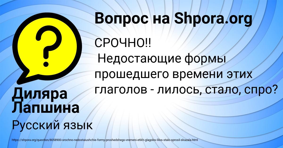 Картинка с текстом вопроса от пользователя Диляра Лапшина