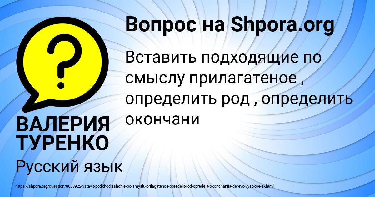 Картинка с текстом вопроса от пользователя ВАЛЕРИЯ ТУРЕНКО