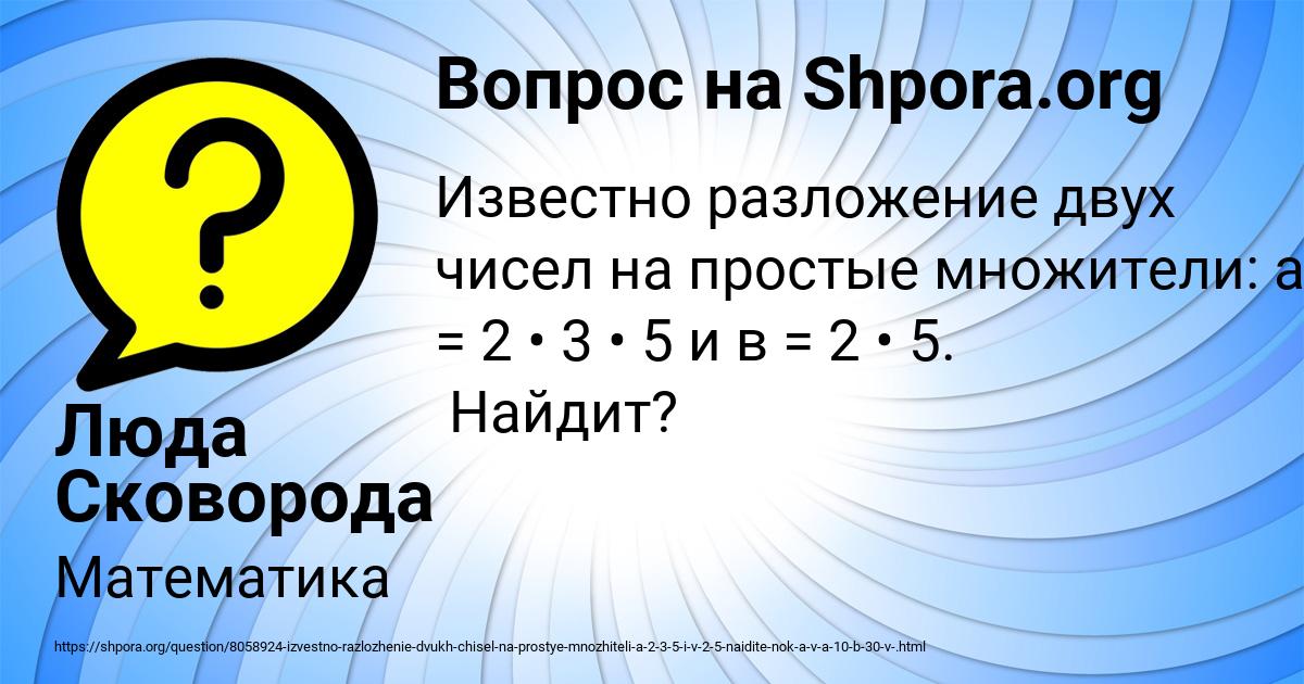 Картинка с текстом вопроса от пользователя Люда Сковорода