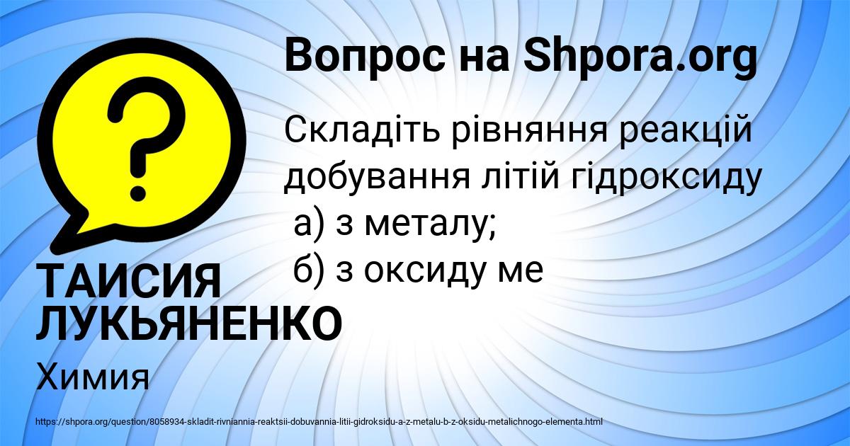 Картинка с текстом вопроса от пользователя ТАИСИЯ ЛУКЬЯНЕНКО