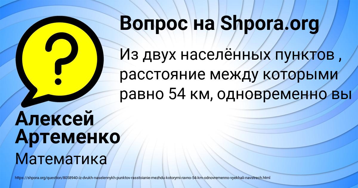 Картинка с текстом вопроса от пользователя Алексей Артеменко