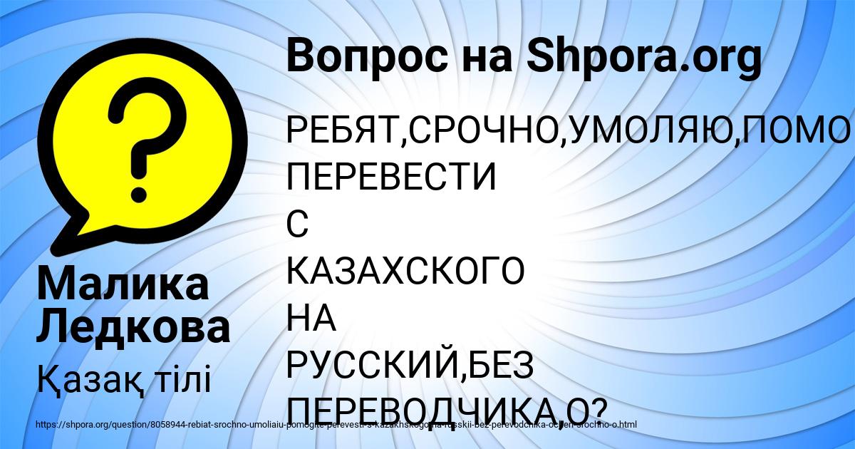 Картинка с текстом вопроса от пользователя Малика Ледкова