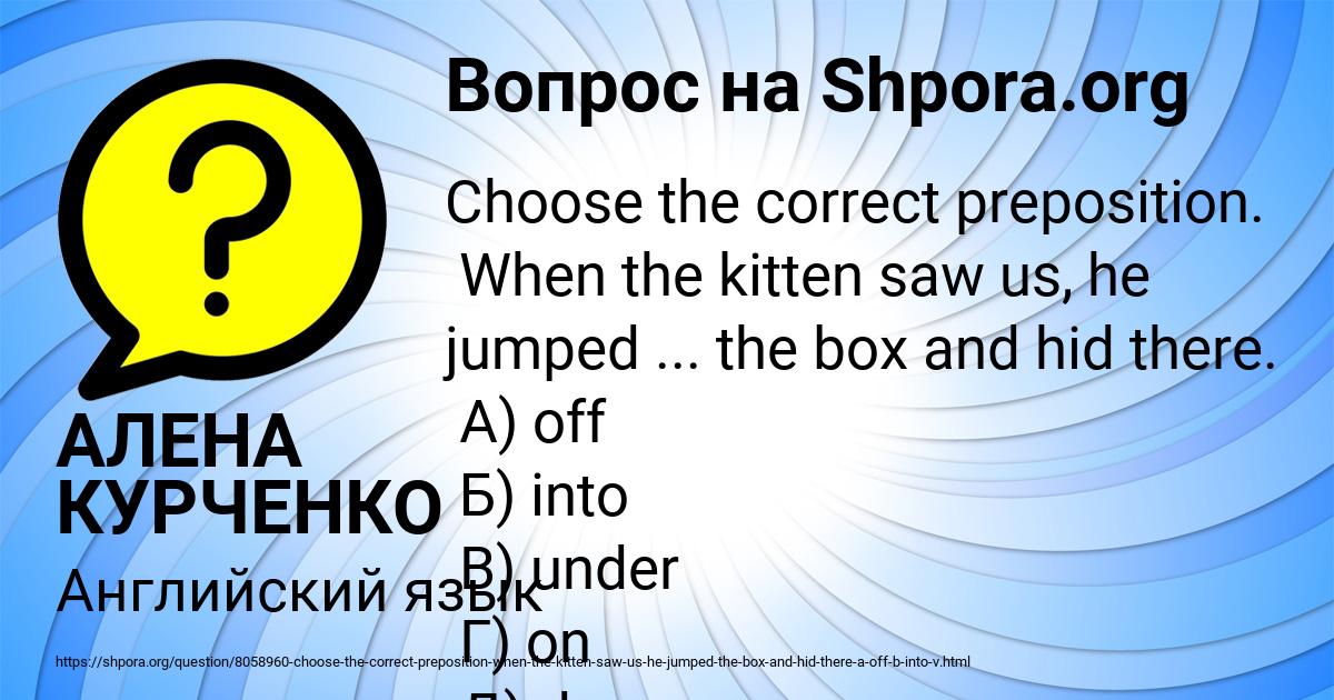 Картинка с текстом вопроса от пользователя АЛЕНА КУРЧЕНКО