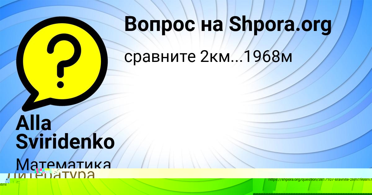Картинка с текстом вопроса от пользователя Данил Золотовский