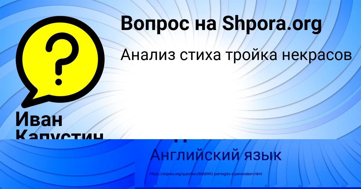 Картинка с текстом вопроса от пользователя Юлия Видяева