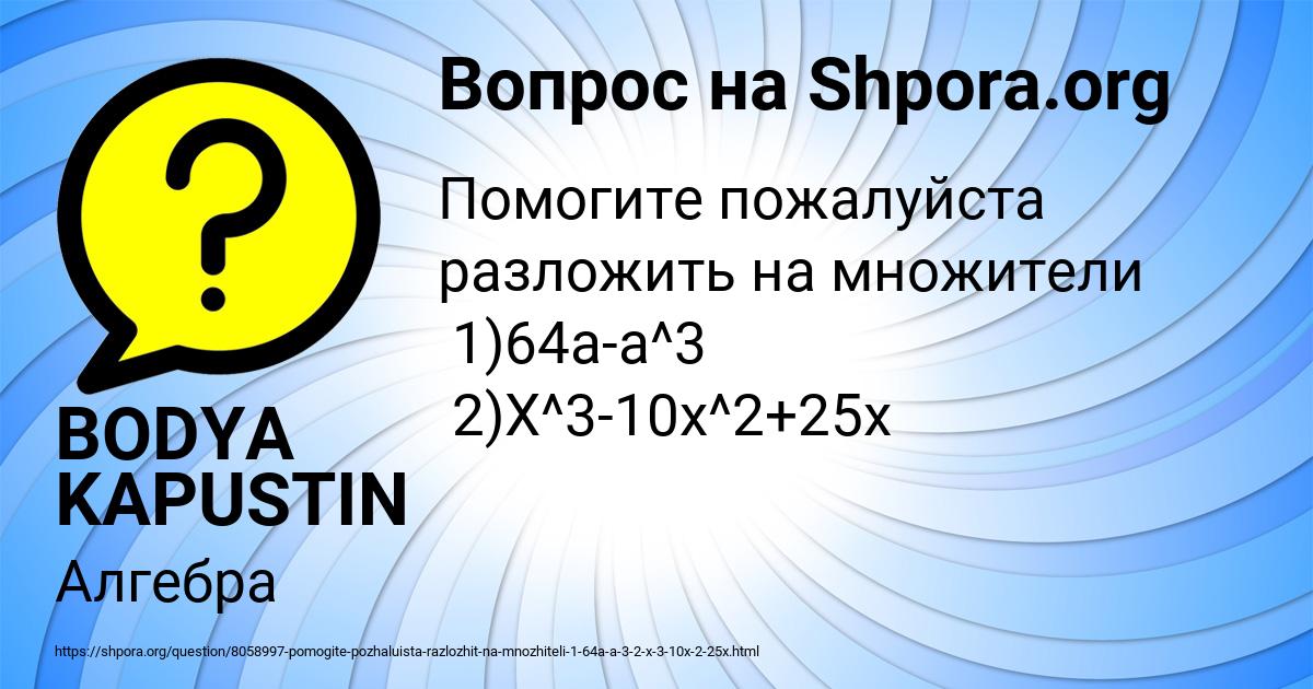 Картинка с текстом вопроса от пользователя BODYA KAPUSTIN
