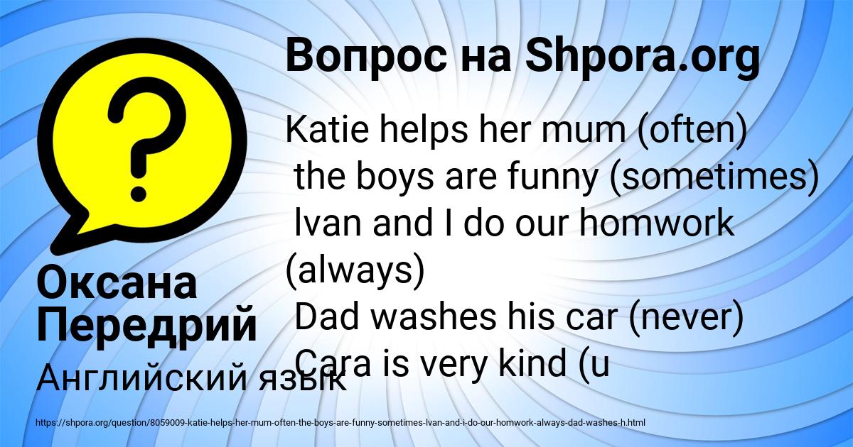 Картинка с текстом вопроса от пользователя Оксана Передрий