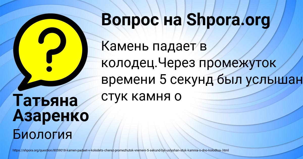 Картинка с текстом вопроса от пользователя Татьяна Азаренко