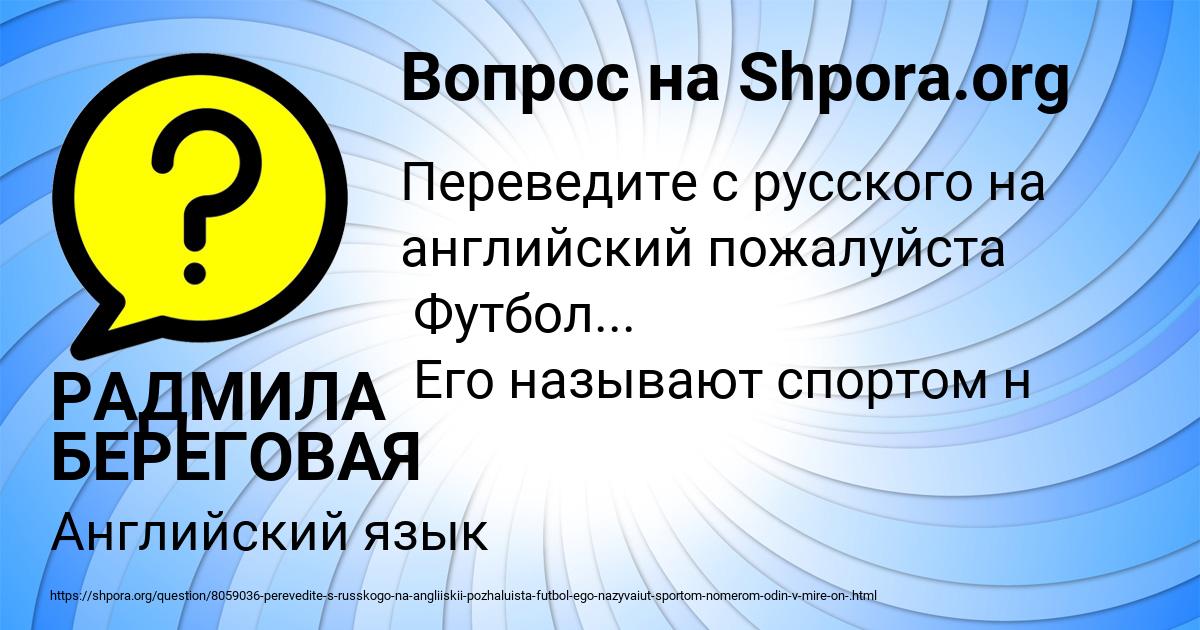 Картинка с текстом вопроса от пользователя РАДМИЛА БЕРЕГОВАЯ