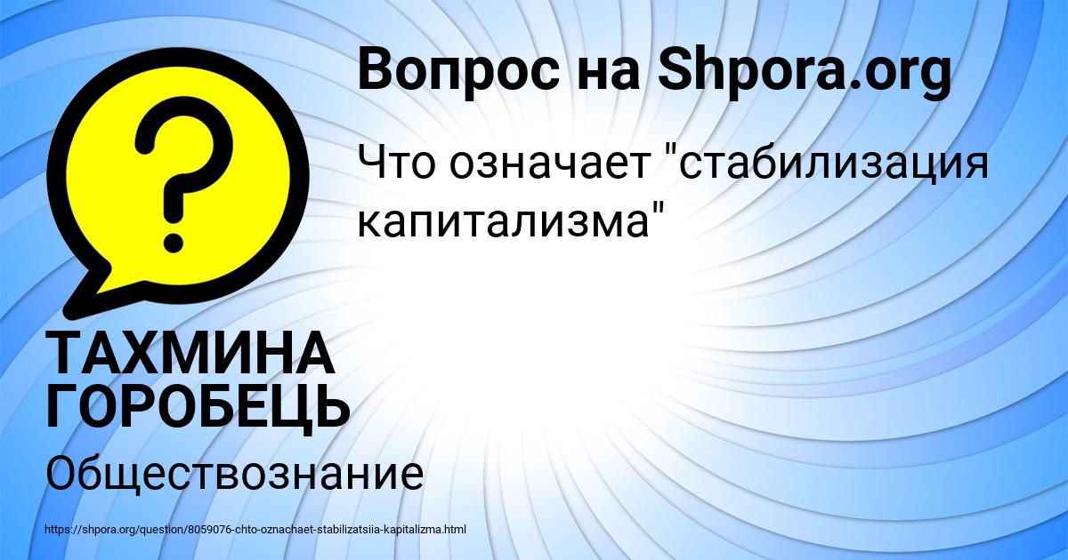 Картинка с текстом вопроса от пользователя ТАХМИНА ГОРОБЕЦЬ