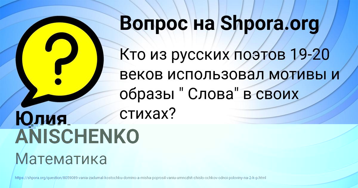 Картинка с текстом вопроса от пользователя ALISA ANISCHENKO