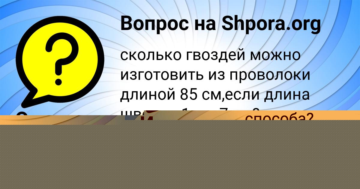 Картинка с текстом вопроса от пользователя Илья Гущин