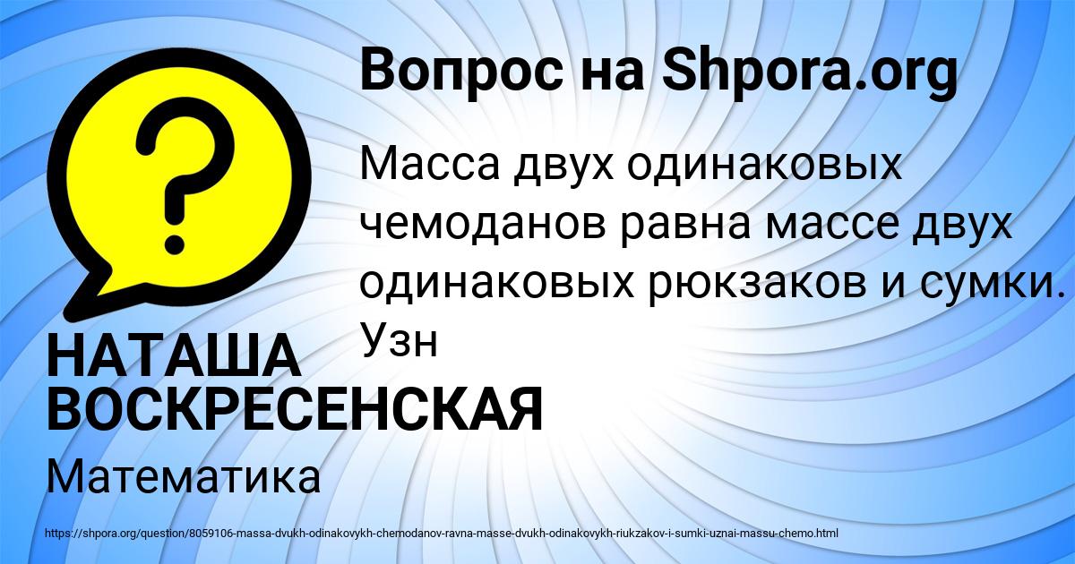 Картинка с текстом вопроса от пользователя НАТАША ВОСКРЕСЕНСКАЯ