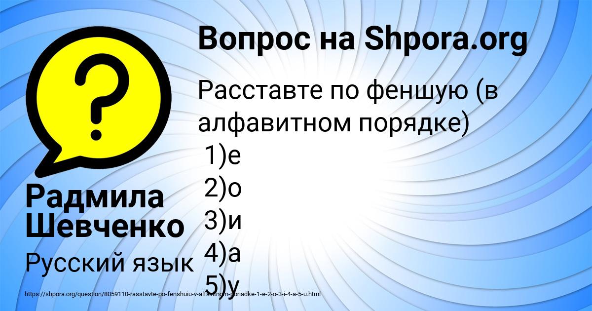 Картинка с текстом вопроса от пользователя Радмила Шевченко