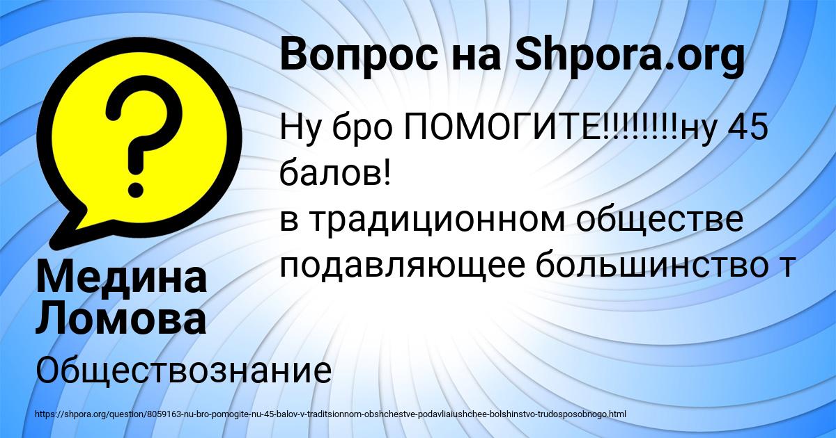 Картинка с текстом вопроса от пользователя Медина Ломова
