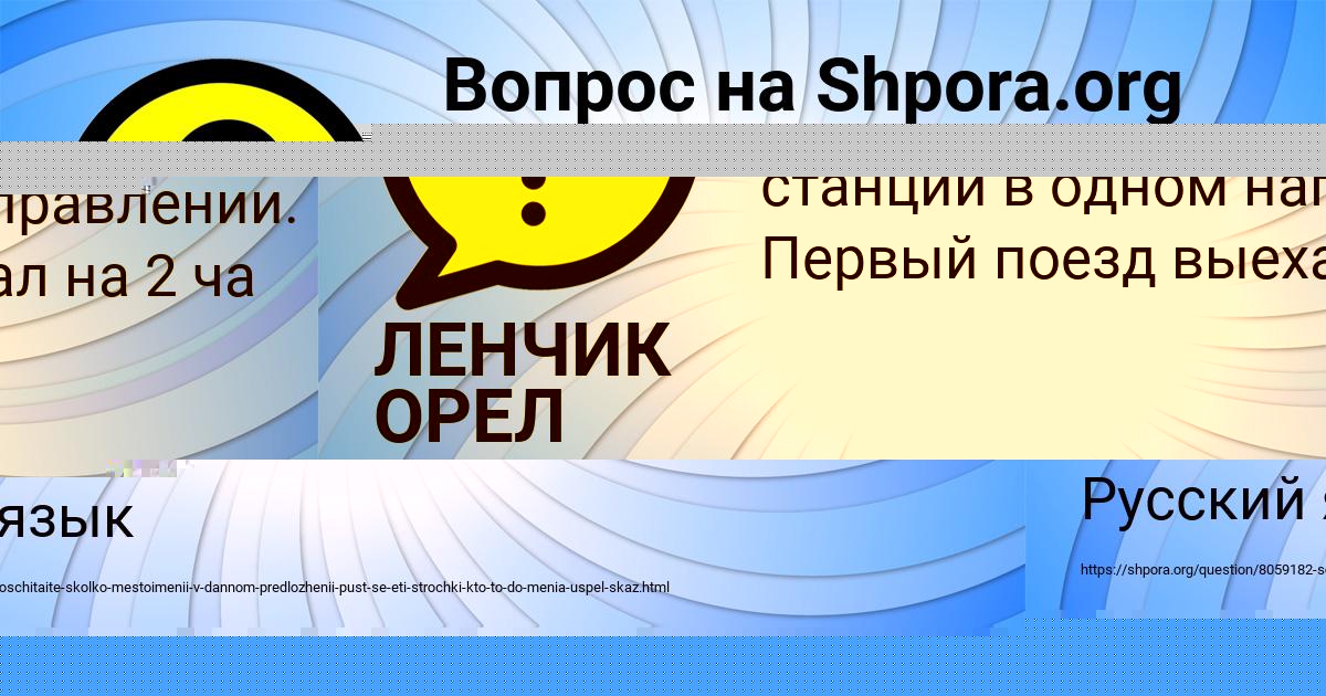 Картинка с текстом вопроса от пользователя Павел Антоненко