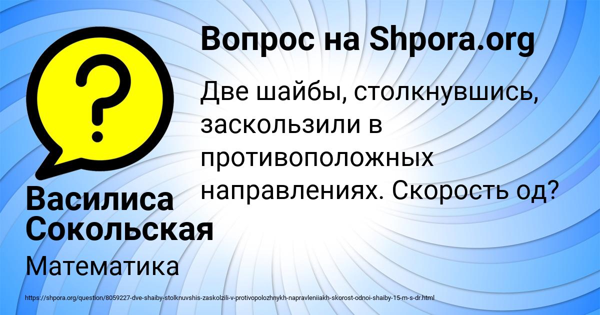 Картинка с текстом вопроса от пользователя Василиса Сокольская