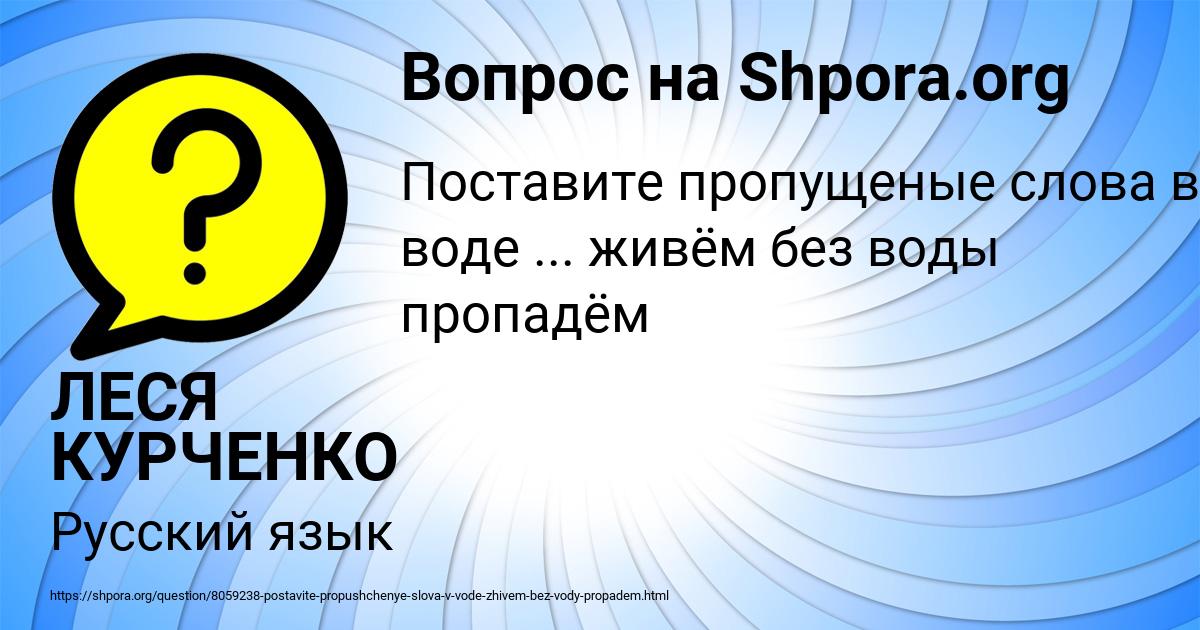 Картинка с текстом вопроса от пользователя ЛЕСЯ КУРЧЕНКО