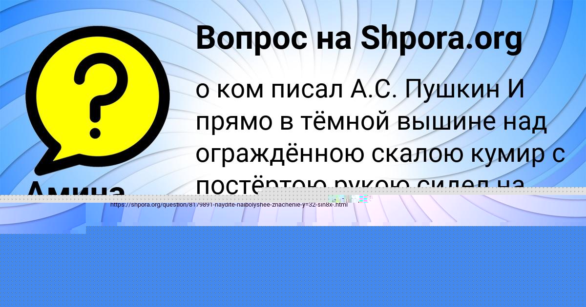 Картинка с текстом вопроса от пользователя ВИТЯ ТУРЧЫНЕНКО