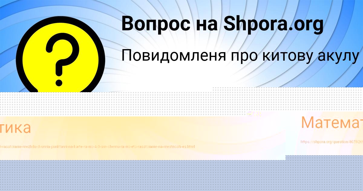 Картинка с текстом вопроса от пользователя Витя Нахимов