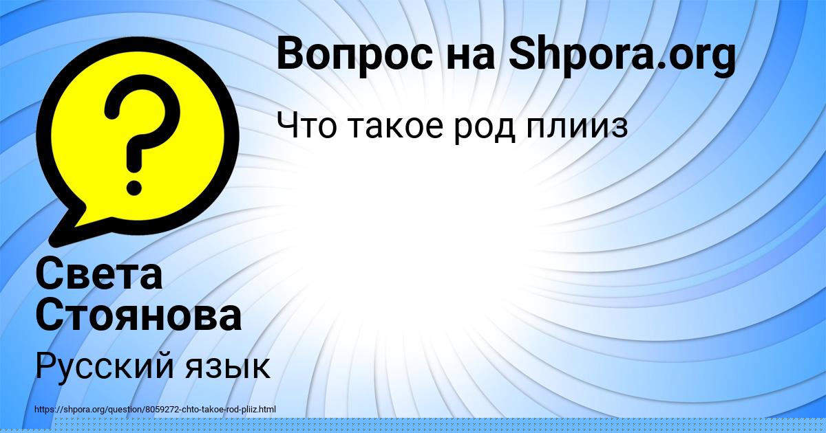 Картинка с текстом вопроса от пользователя Света Стоянова