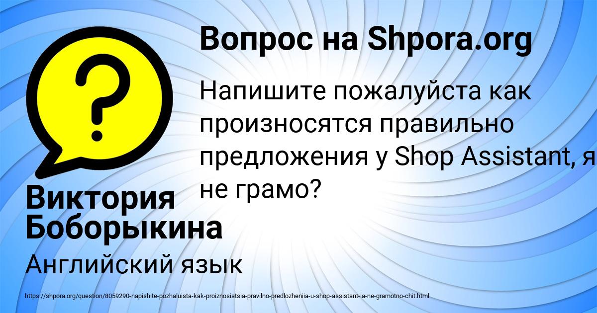 Картинка с текстом вопроса от пользователя Виктория Боборыкина